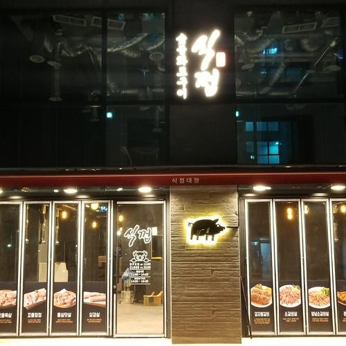 판교 소고기 맛집 베스트 추천 리스트 TOP 10