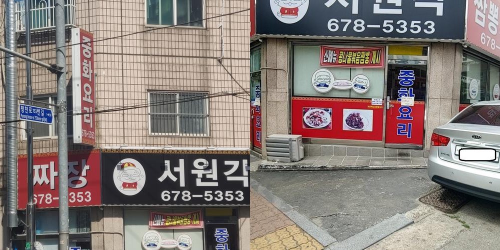 신흥시장 맛집 베스트 추천 리스트 TOP 10