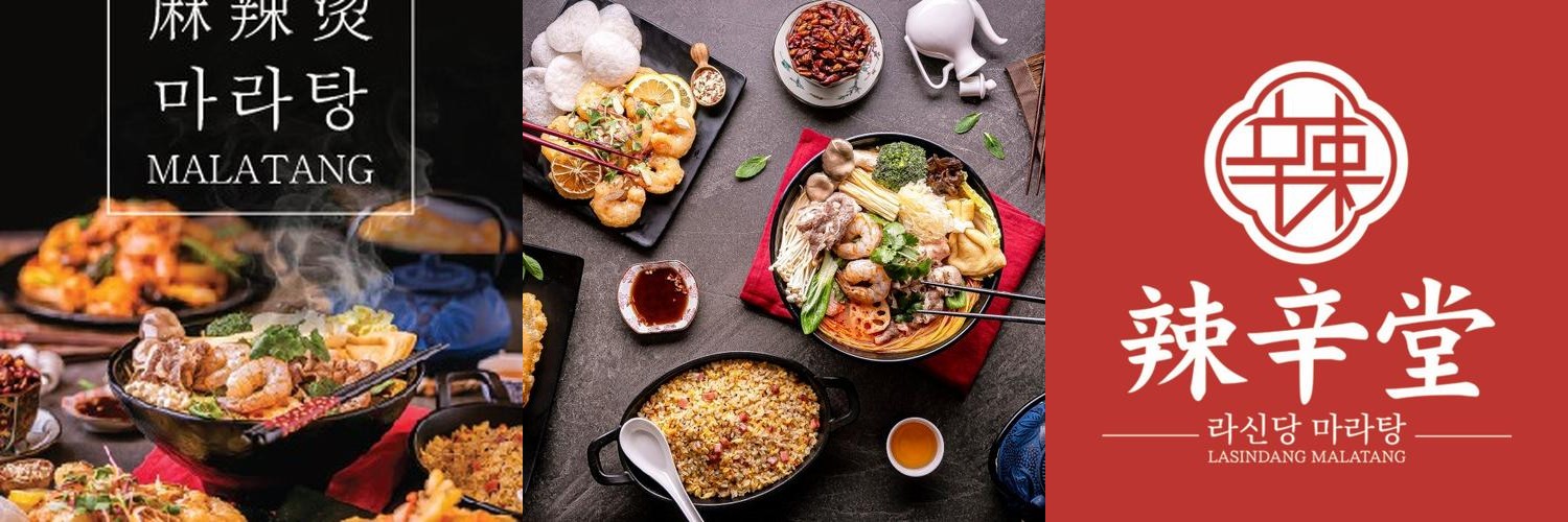 라신당마라탕 진해점: 진해에서 가족과 함께하는 맛집|진해 맛집 추천 라신당마라탕 진해점: 진해에서 가족과 함께하는 맛집