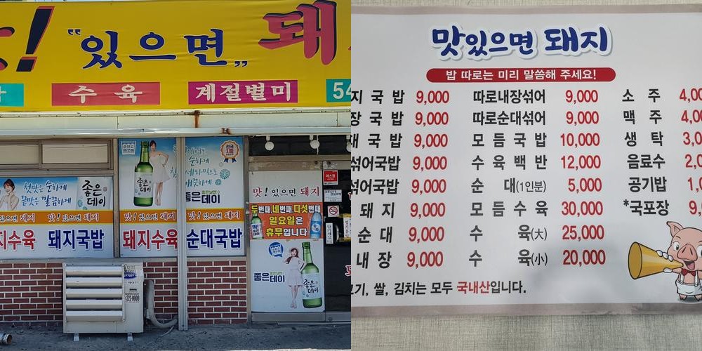 진해 맛집 베스트 추천 리스트 TOP 10