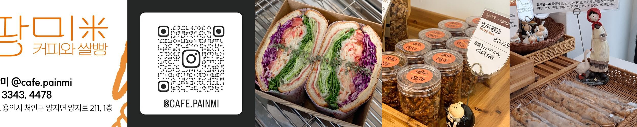 용인 베이커리 카페 베스트 추천 리스트 TOP 10