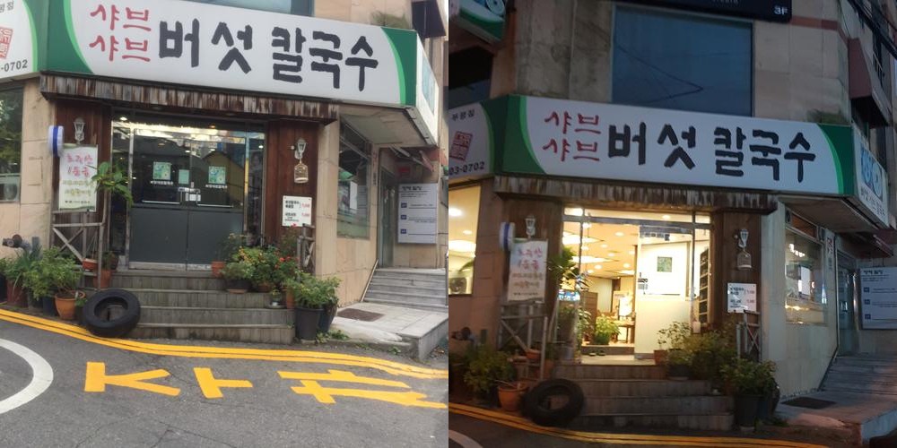 부평역 샤브샤브 베스트 추천 리스트 TOP 9