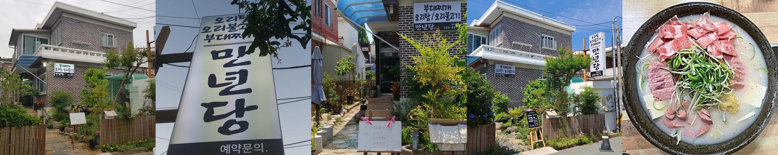 창원 가로수길 한식 베스트 추천 리스트 TOP 10