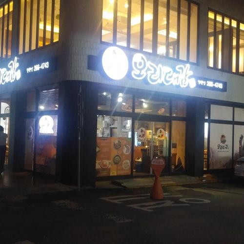 창원 가로수길 한식 베스트 추천 리스트 TOP 10