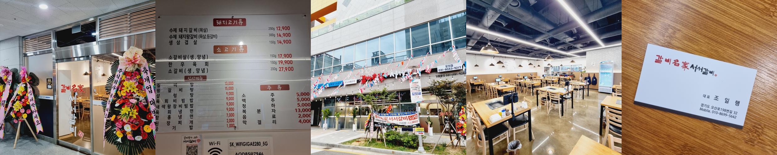 원동 맛집 베스트 추천 리스트 TOP 10