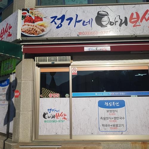 정선 맛집 베스트 추천 리스트 TOP 10