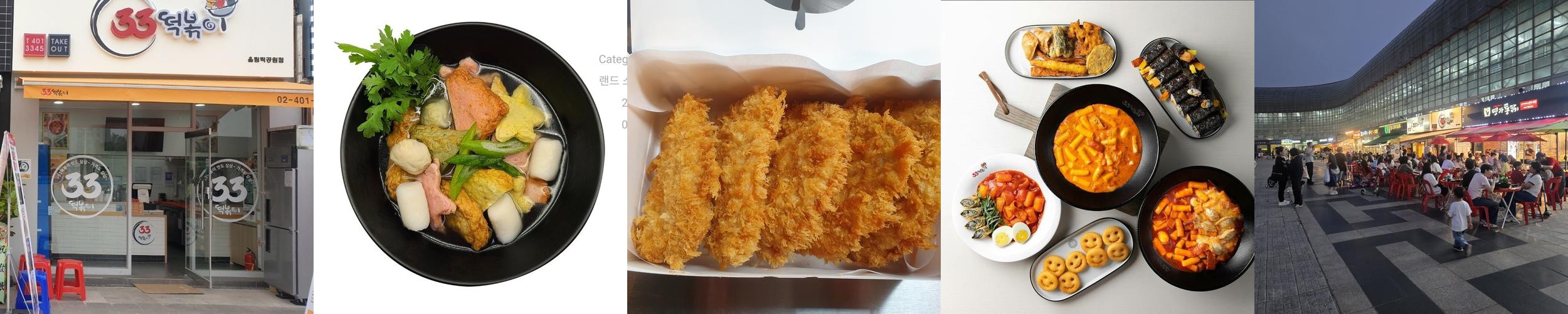 올림픽공원역 맛집 베스트 추천 리스트 TOP 10