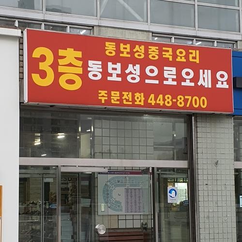 올림픽공원역 맛집 베스트 추천 리스트 TOP 10