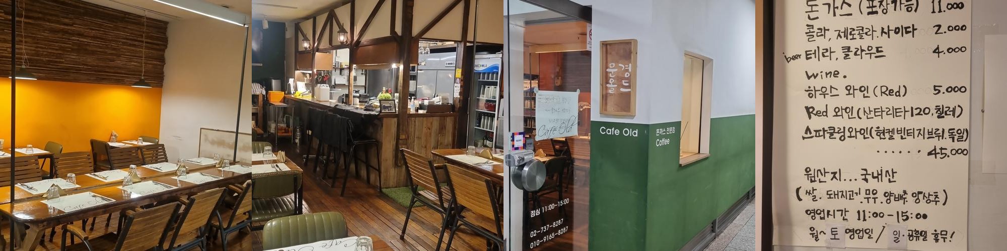 안국역 점심 베스트 추천 리스트 TOP 10