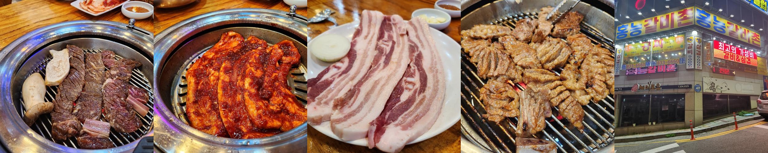 홍능갈비촌: 인천 연수구의 돼지갈비 맛집|송도역 맛집 추천 홍능갈비촌: 인천 연수구의 돼지갈비 맛집