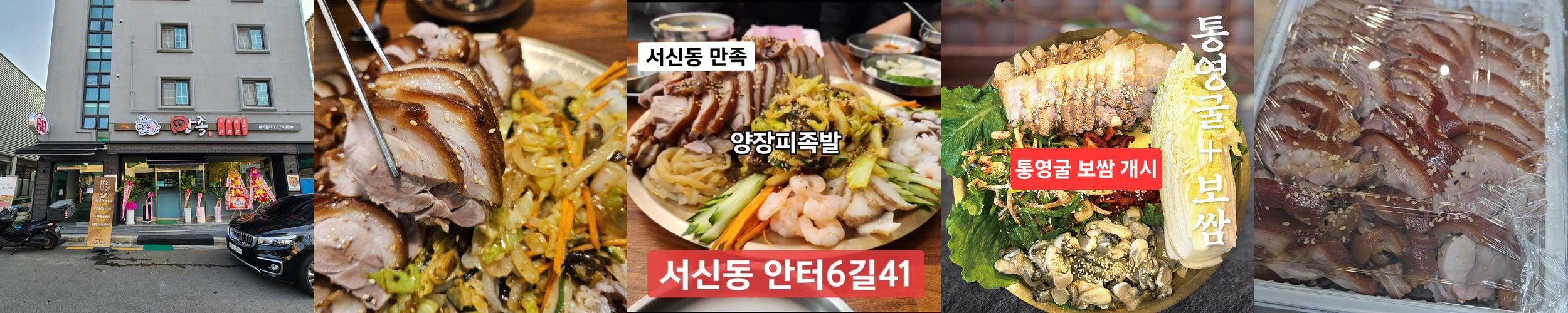 전주 서신동 맛집 베스트 추천 리스트 TOP 10