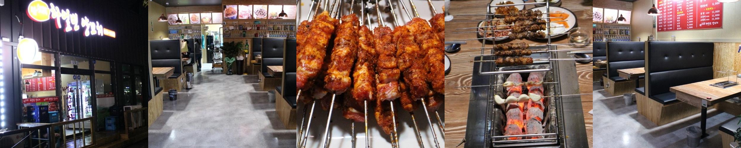 하얼빈양꼬치: 제천의 양꼬치 맛집|제천 강제동 맛집 추천 하얼빈양꼬치: 제천의 양꼬치 맛집