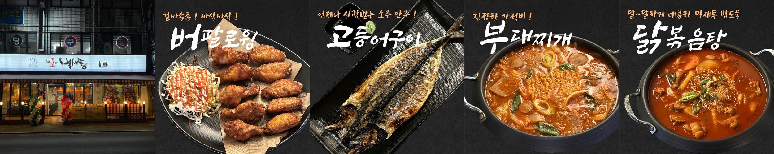 면목시장 맛집 베스트 추천 리스트 TOP 10