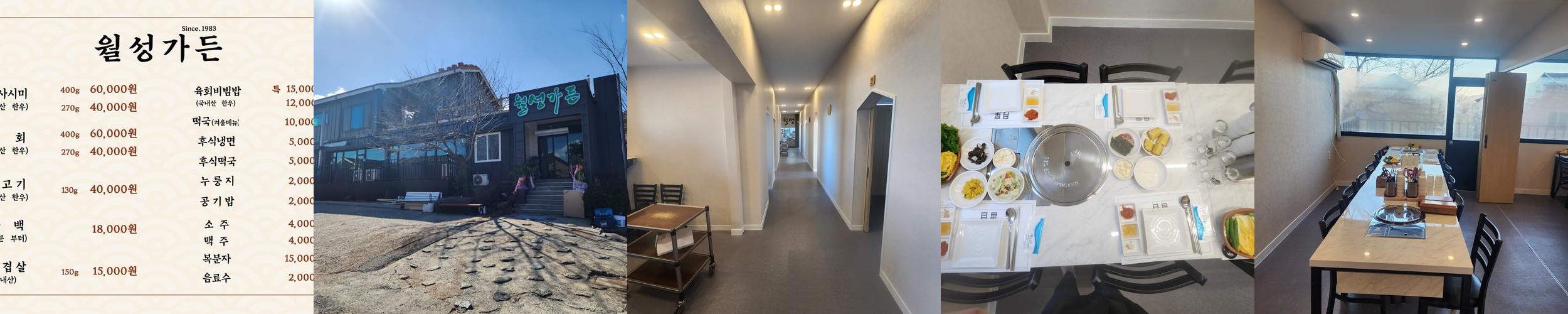 구례 맛집 베스트 추천 리스트 TOP 10 구례 맛집 베스트 추천 리스트 TOP 10