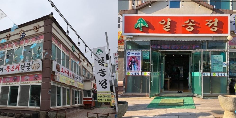 구례 맛집 베스트 추천 리스트 TOP 10 구례 맛집 베스트 추천 리스트 TOP 10