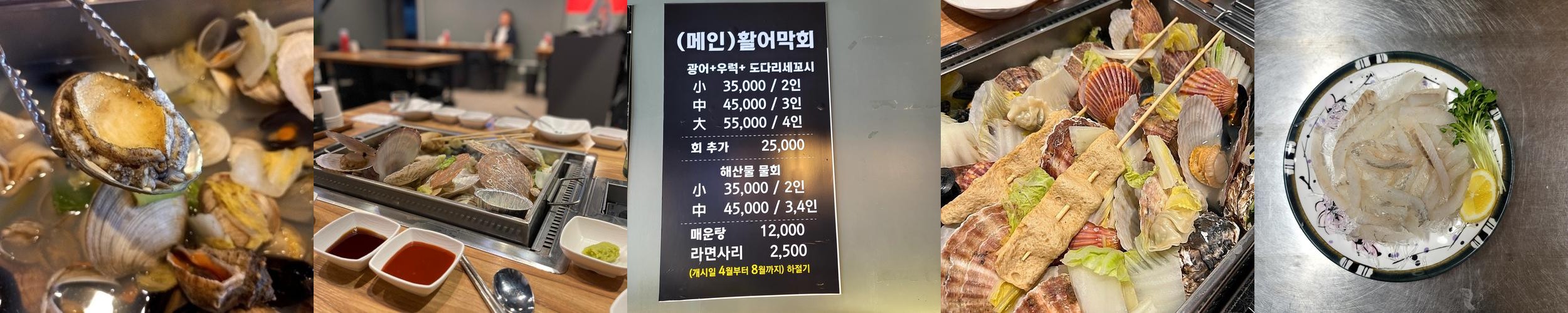 신당동 횟집 베스트 추천 리스트 TOP 6 신당동 횟집 베스트 추천 리스트 TOP 6