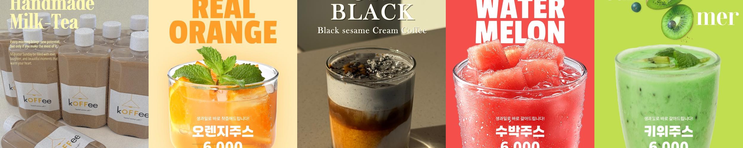 오프커피: 목포 백련지구의 새로운 카페|목포 카페 추천 오프커피: 목포 백련지구의 새로운 카페