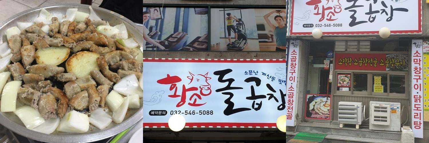 교대 곱창 베스트 추천 리스트 TOP 10 교대 곱창 베스트 추천 리스트 TOP 10