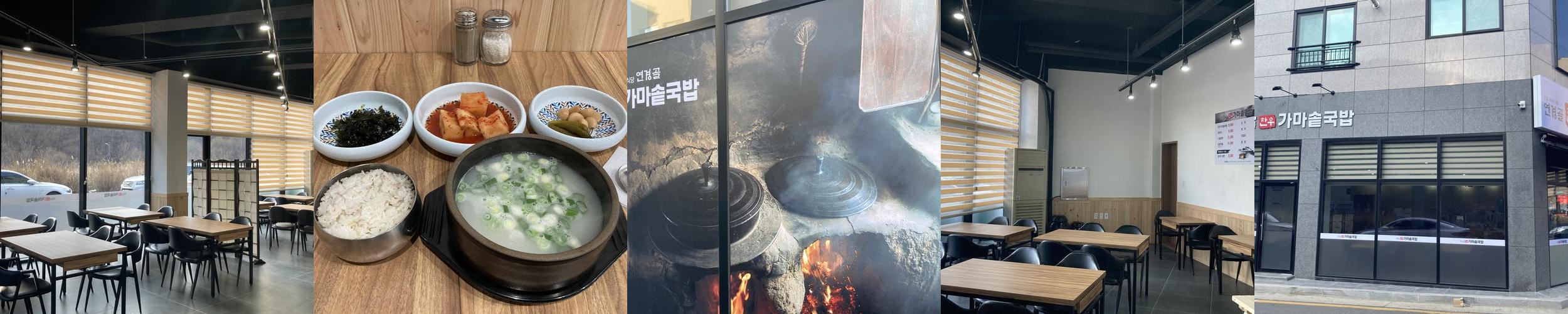 연경골한우가마솥국밥: 대구 연경지구의 맛집|팔공산 밥집 추천 연경골한우가마솥국밥: 대구 연경지구의 맛집