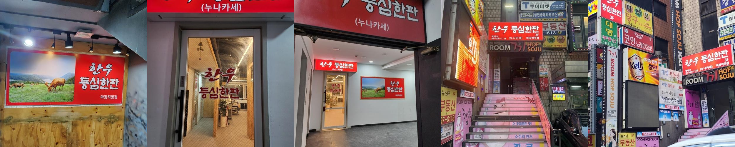 강남역 소고기집 베스트 추천 리스트 TOP 10