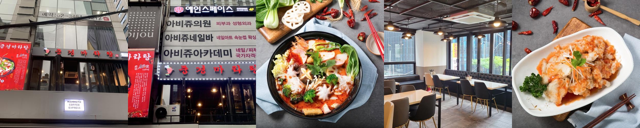 강남역 중국집 베스트 추천 리스트 TOP 10 강남역 중국집 베스트 추천 리스트 TOP 10