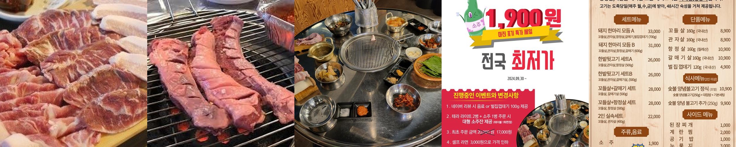 대전 동학사 맛집 베스트 추천 리스트 TOP 10