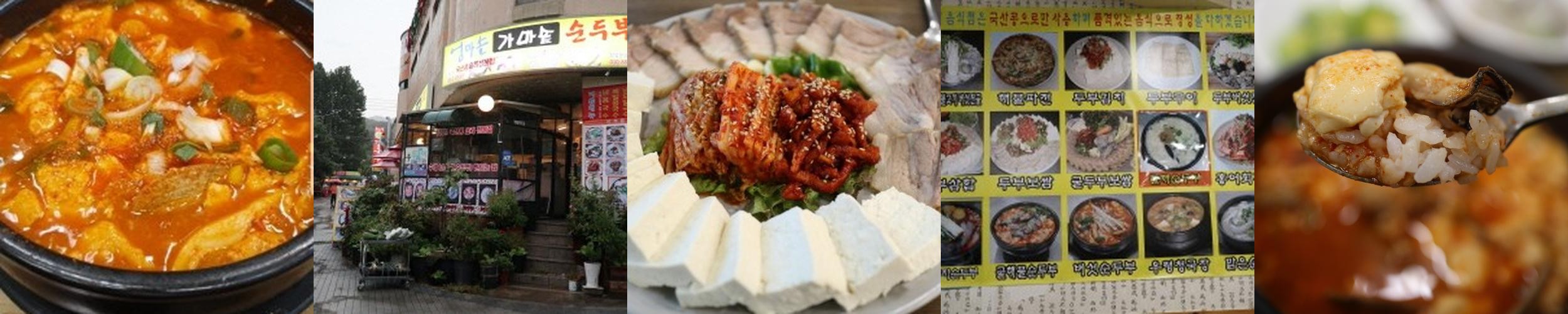 도봉산 두부 베스트 추천 리스트 TOP 10