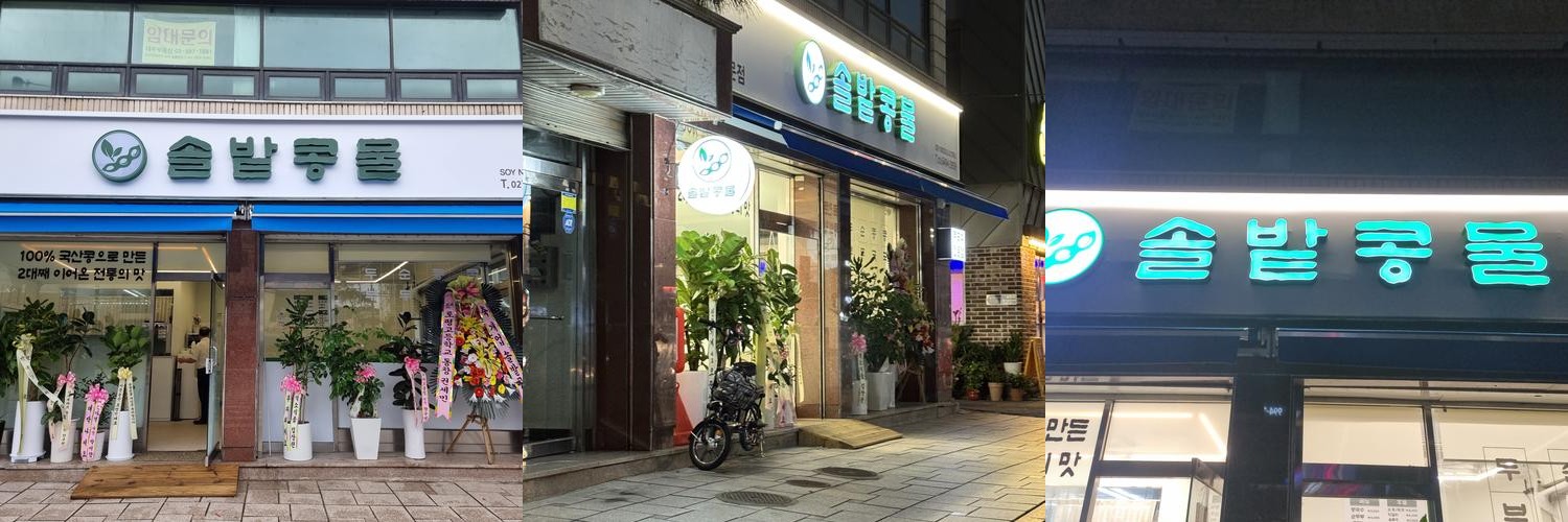 도봉산 두부 베스트 추천 리스트 TOP 10