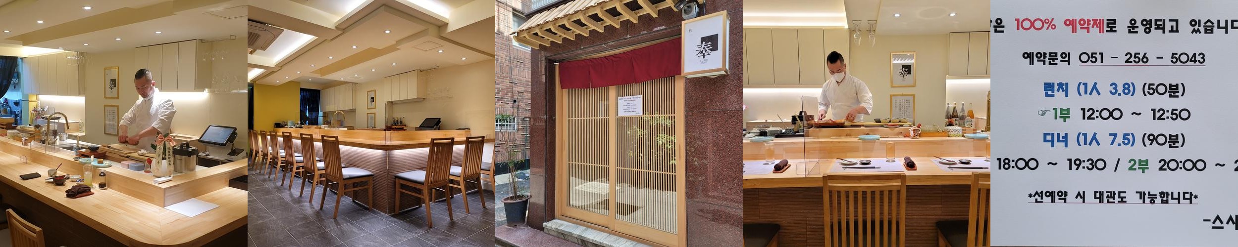 부산 오마카세 베스트 추천 리스트 TOP 10 부산 오마카세 베스트 추천 리스트 TOP 10