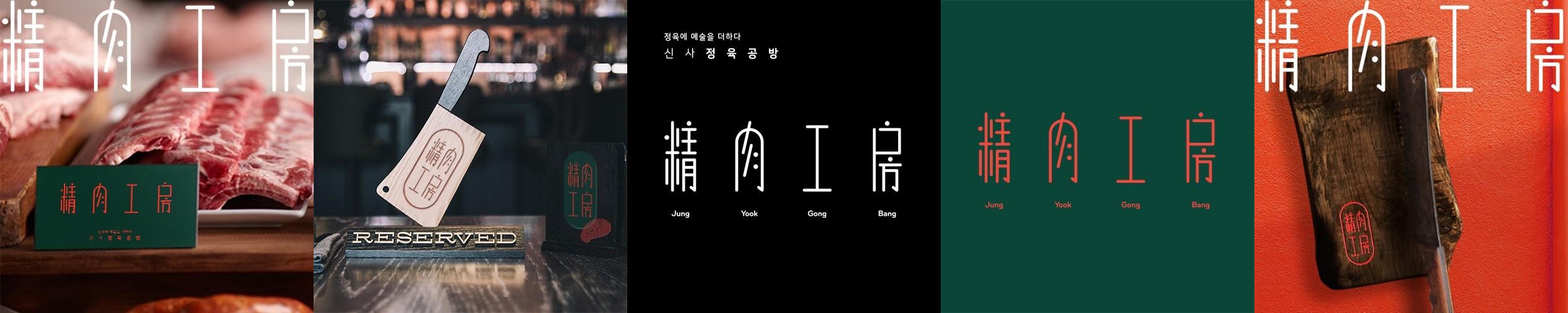 서울 한우 오마카세 베스트 추천 리스트 TOP 10 서울 한우 오마카세 베스트 추천 리스트 TOP 10