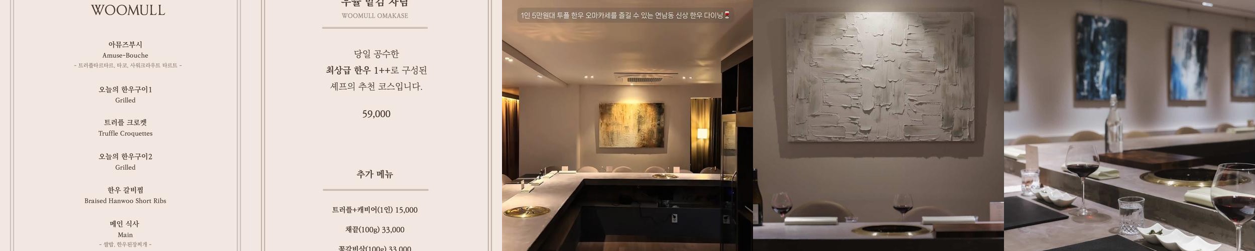 서울 한우 오마카세 베스트 추천 리스트 TOP 10 서울 한우 오마카세 베스트 추천 리스트 TOP 10