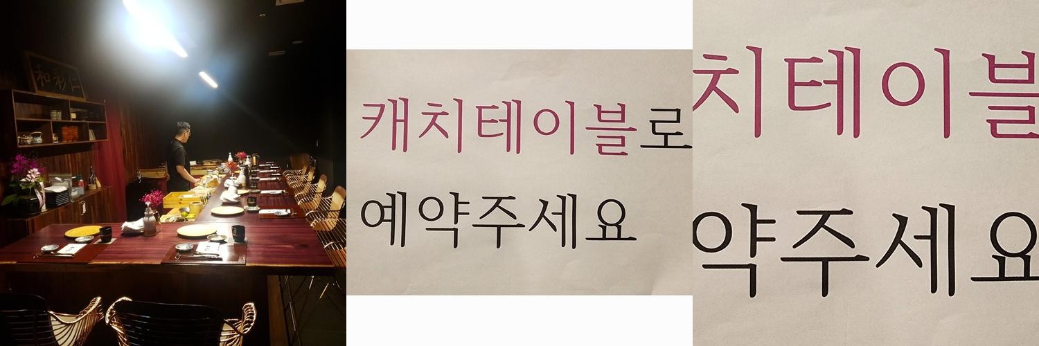 서울 가성비 오마카세 베스트 추천 리스트 TOP 10