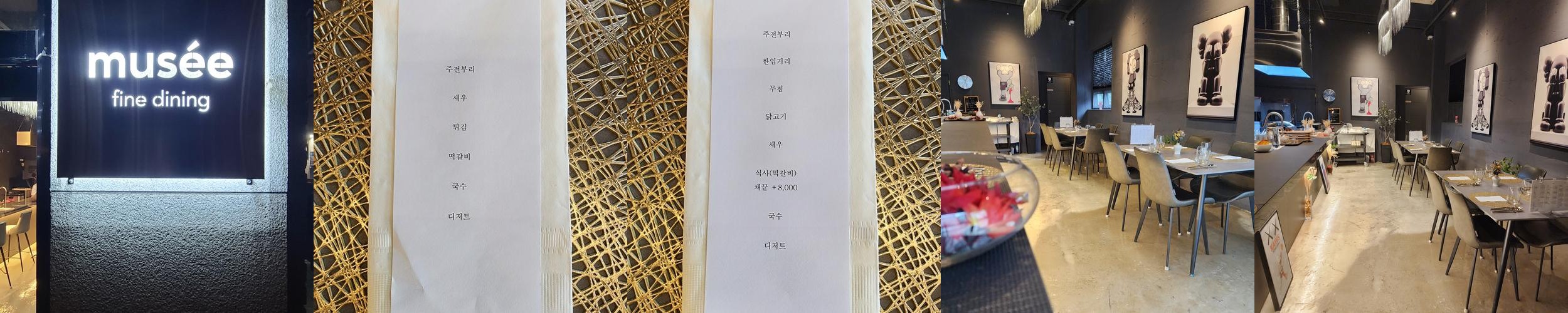 창원 파인다이닝 베스트 추천 리스트 TOP 6