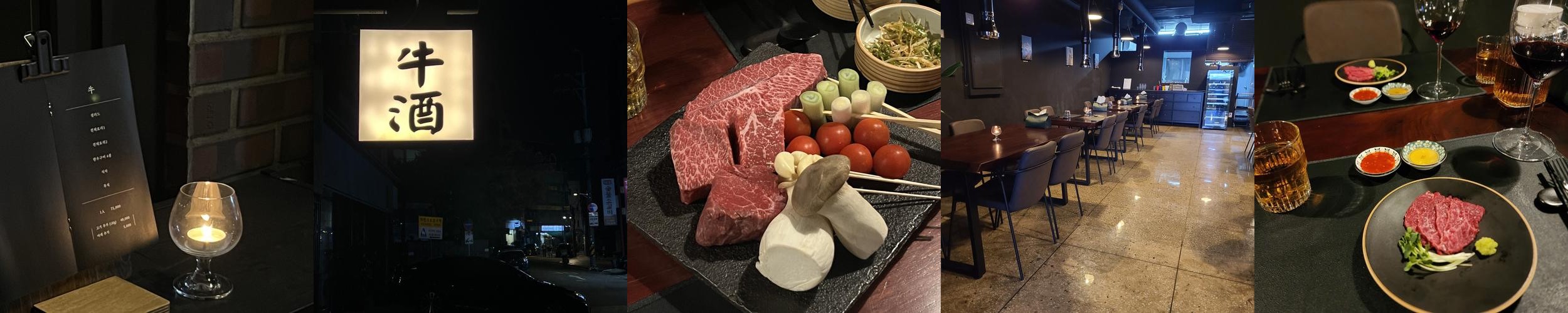 서울 한우 오마카세 가성비 베스트 추천 리스트 TOP 10