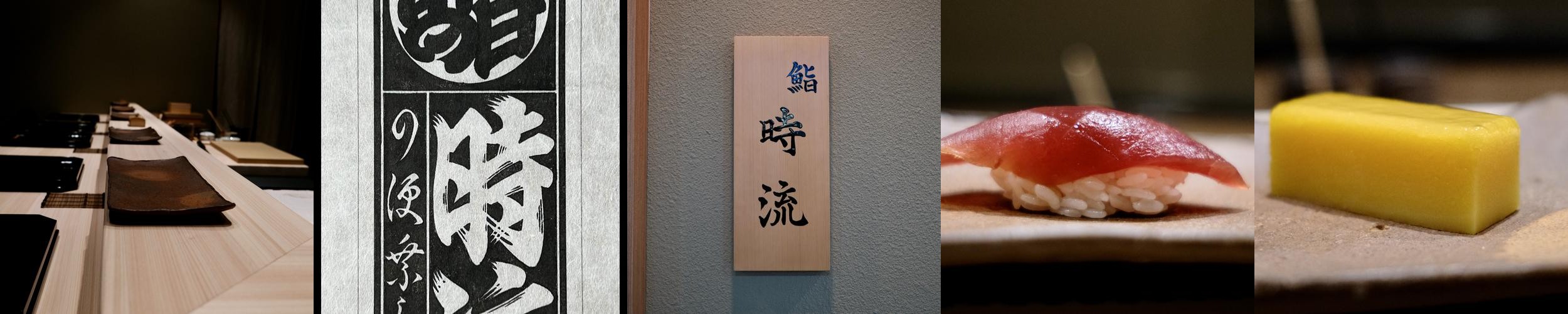 서울 스시 오마카세 맛집 베스트 추천 리스트 TOP 10 서울 스시 오마카세 맛집 베스트 추천 리스트 TOP 10