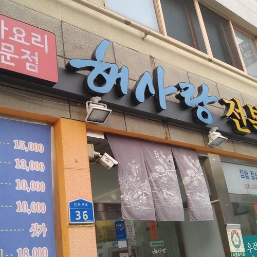 대전 한식 오마카세 베스트 추천 리스트 TOP 6 대전 한식 오마카세 베스트 추천 리스트 TOP 6