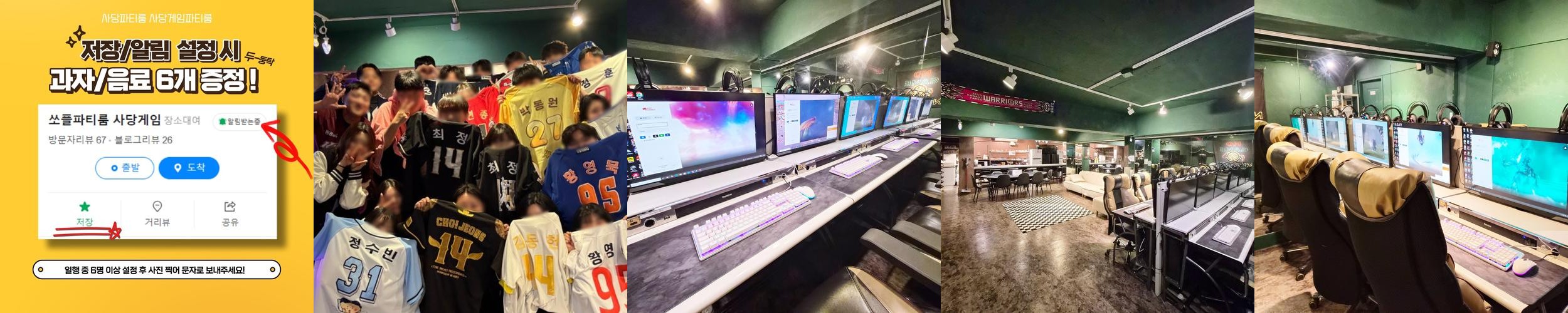 사당역 파티룸 베스트 추천 리스트 TOP 10