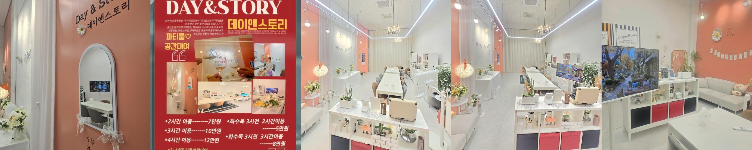 송도 파티룸 베스트 추천 리스트 TOP 10