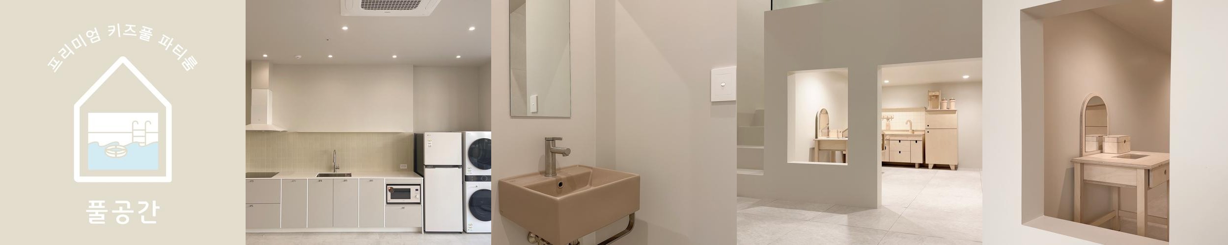 풀공간: 인천 송도동 어린이 온수풀장|송도 파티룸 추천 풀공간: 인천 송도동 어린이 온수풀장