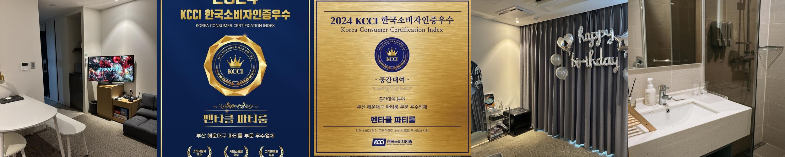 해운대 파티룸 베스트 추천 리스트 TOP 10