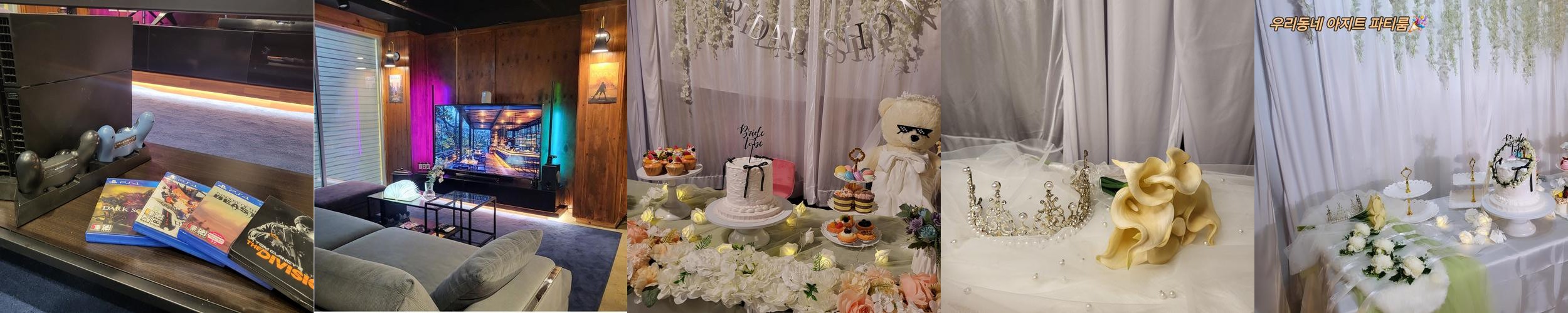 대구 브라이덜샤워 파티룸 베스트 추천 리스트 TOP 10