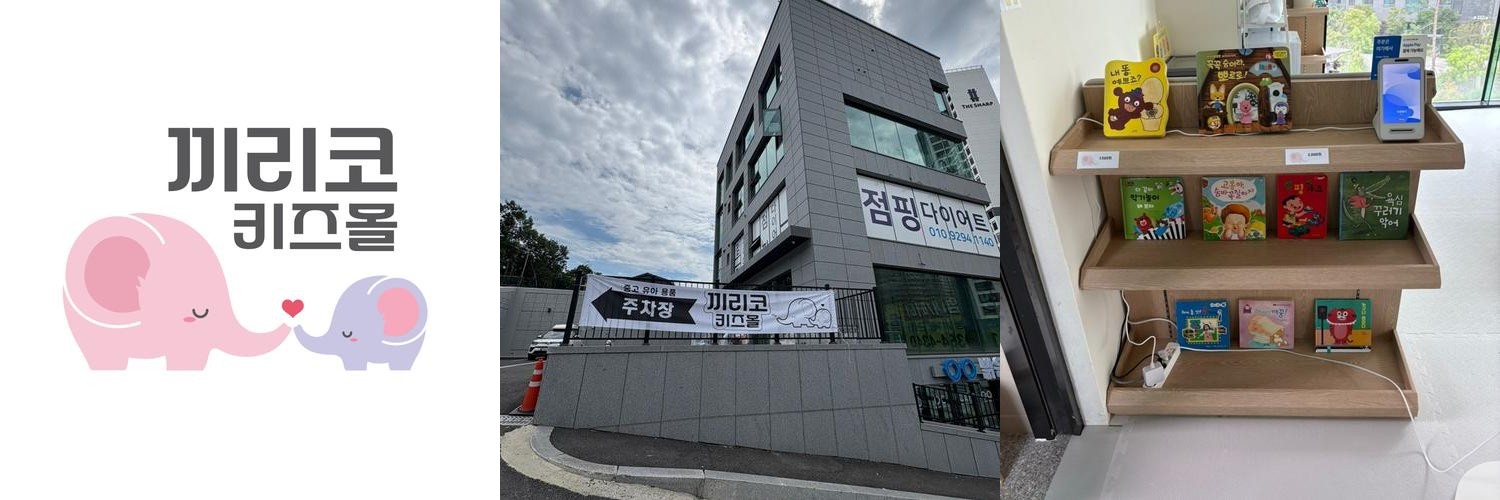 경기광주 파티룸 베스트 추천 리스트 TOP 10