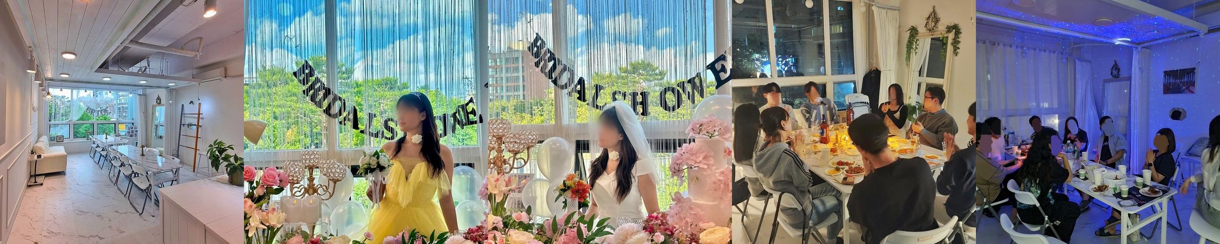 서울영등포브라이덜샤워첫만남파티룸: 특별한 모임을 위한 최적의 공간