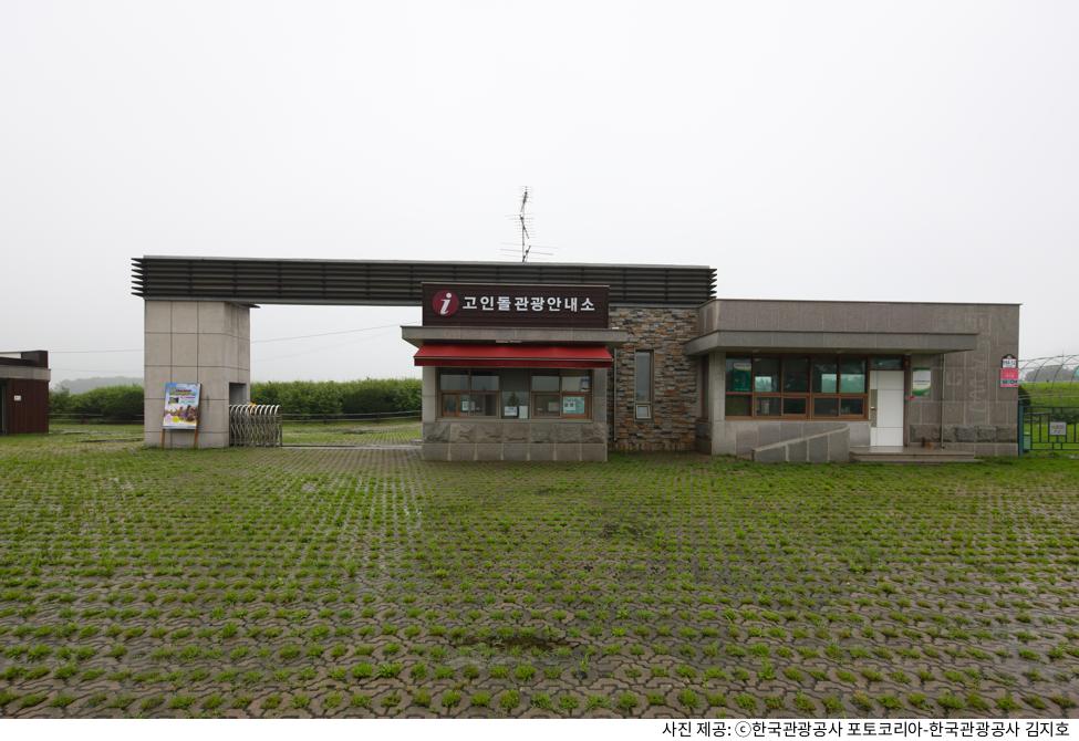 강화도 가볼만한곳 추천｜고인돌 유적지 스탬프·입장료·주차장 위치·강아지 동반·별구경 명소까지