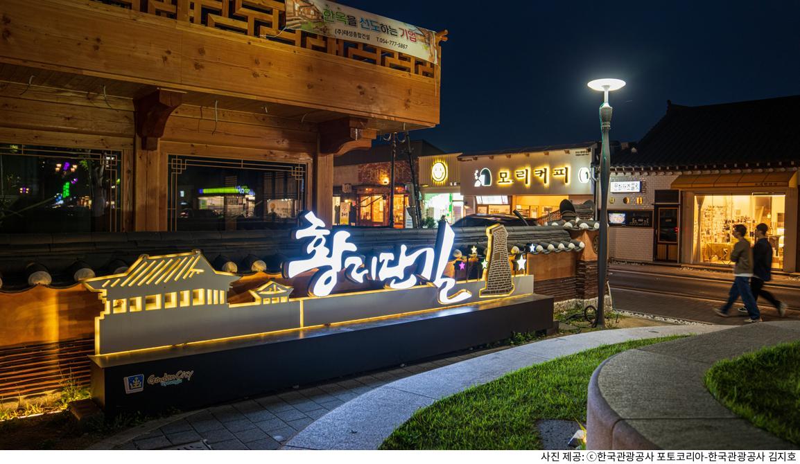 경주 황리단길 당일치기·1박2일 코스 총정리|아이랑 실내 놀거리·주차장 이용 방법·짐보관 팁·숙소·감성 소품샵 경주 황리단길 당일치기·1박2일 코스 총정리|아이랑 실내 놀거리·주차장 이용 방법·짐보관 팁·숙소·감성 소품샵