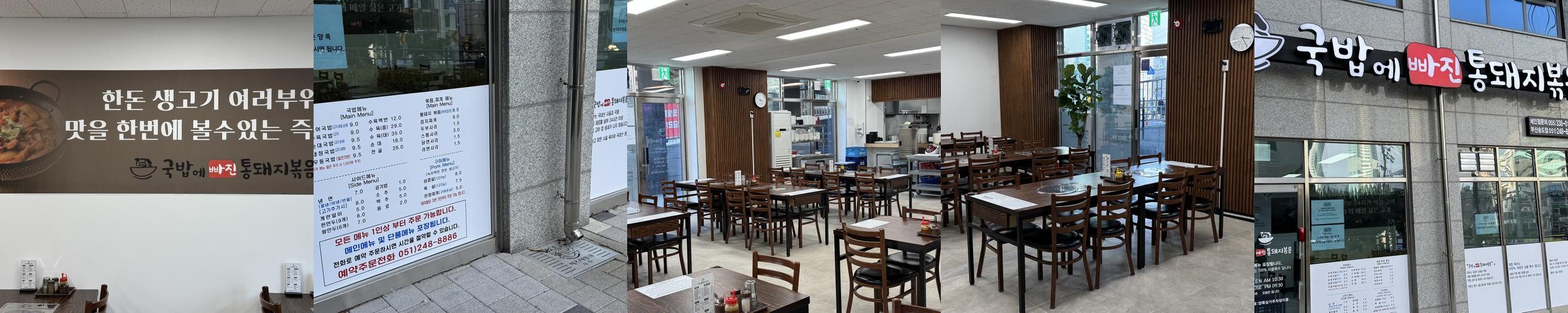 부산 송도 고기집 베스트 추천 리스트 TOP 10