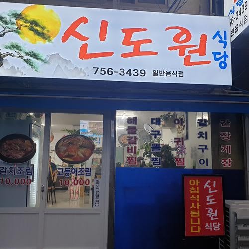 제주도 갈치 베스트 추천 리스트 TOP 6 제주도 갈치 베스트 추천 리스트 TOP 6