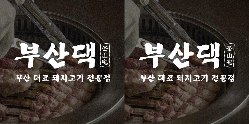 대전 맛집 추천 베스트 리스트 TOP 10 대전 맛집 추천 베스트 리스트 TOP 10