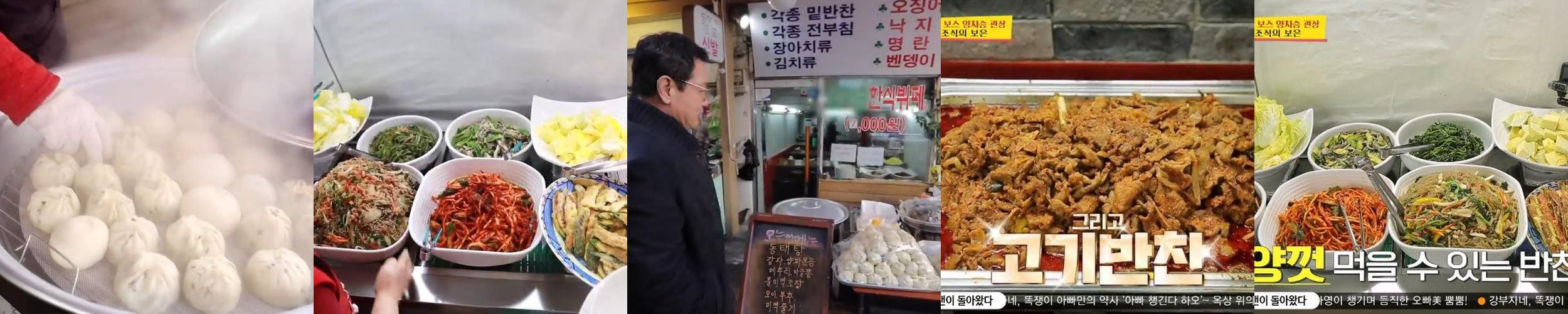 강남역 한정식 베스트 추천 리스트 TOP 8