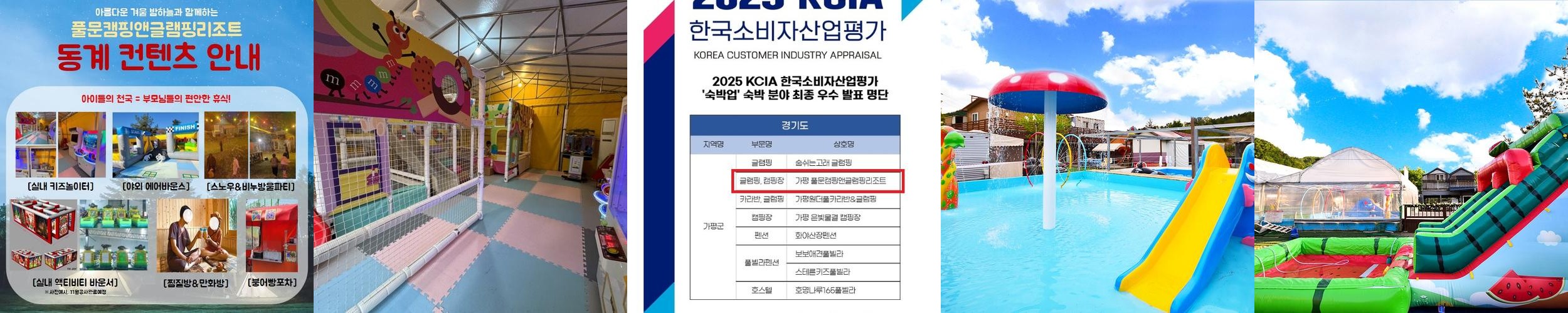 가평 글램핑 베스트 추천 리스트 TOP 10